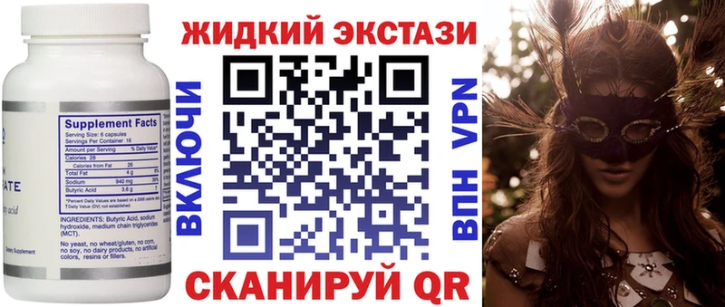 наркошоп  Новоузенск  сайты даркнета какой сайт  БУТИРАТ 1.4BDO 