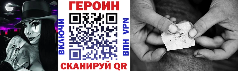 Героин хмурый  нарко площадка официальный сайт  Новоузенск 